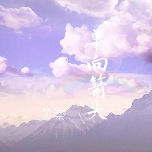 苍老师巅峰之花免费观看
